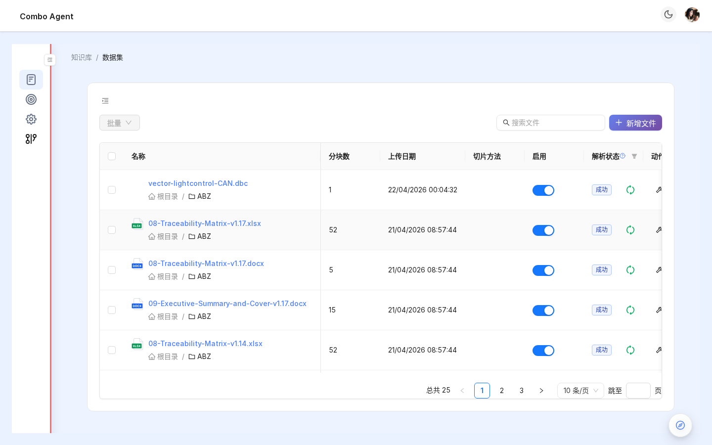 ABZ 知识库的文件列表(切片方法 + 解析状态)