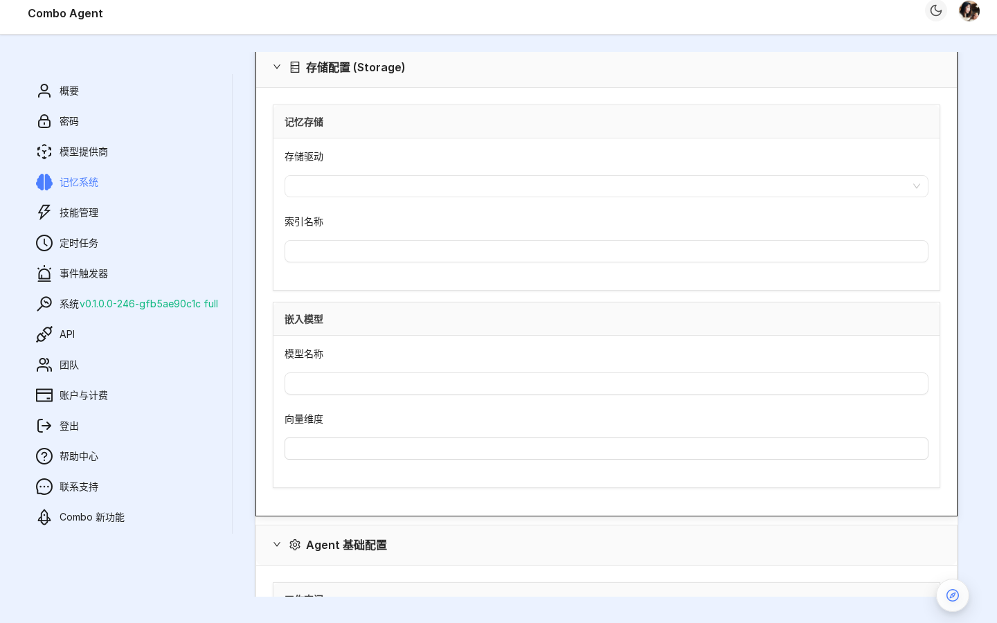 Agent 基础 Panel(工作目录 / 主模型 / 备用模型 / 上下文 token / 思考深度 / 超时)
