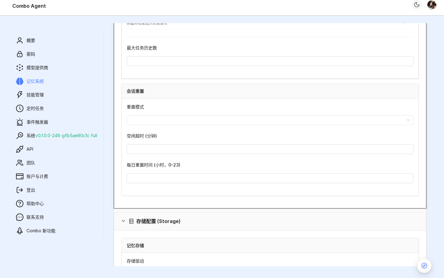 存储 Panel(驱动选择 + 索引名 + 嵌入模型)