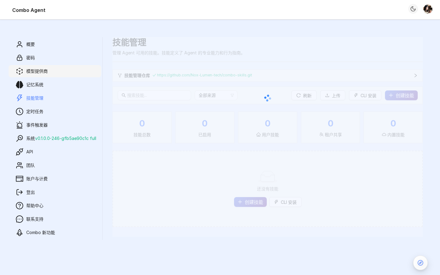 Skills 设置页(卡片网格 + 来源过滤 + 搜索 + CLI 安装按钮)